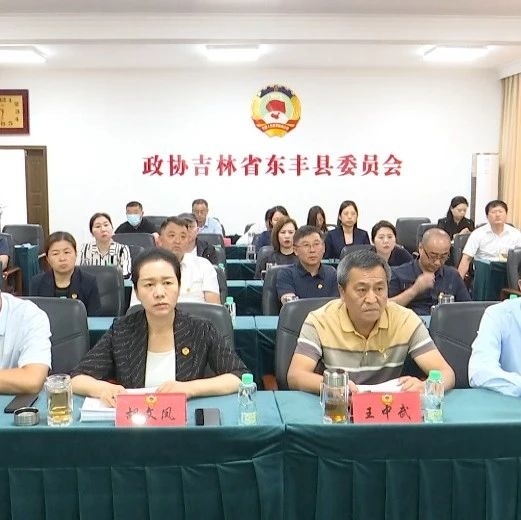 县政协召开党组理论学习中心组集体学习（扩大）会议暨“常委讲堂”