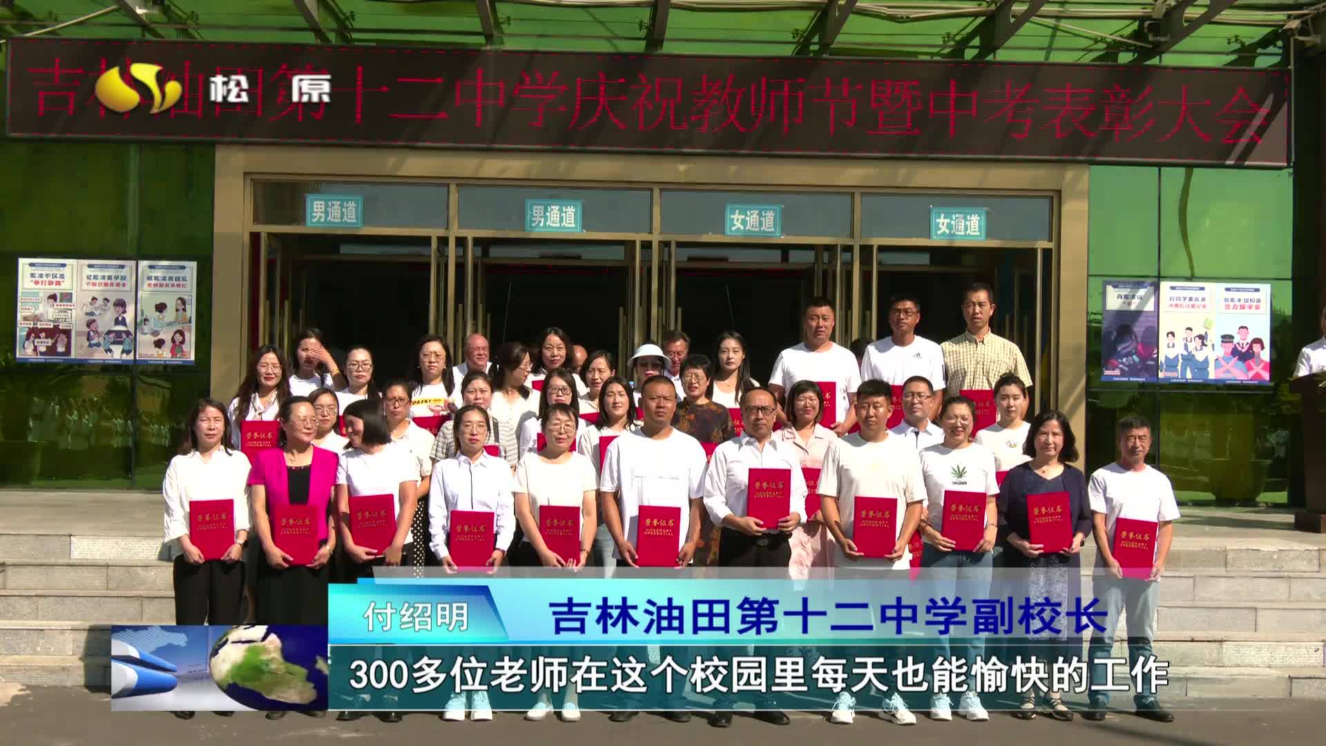 浓情教师节 致敬筑梦人 我市各地开展多样庆祝活动