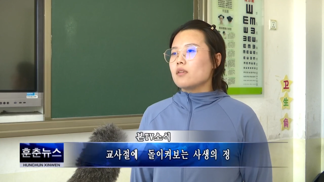 교사절에 돌이켜보는 사생의 정