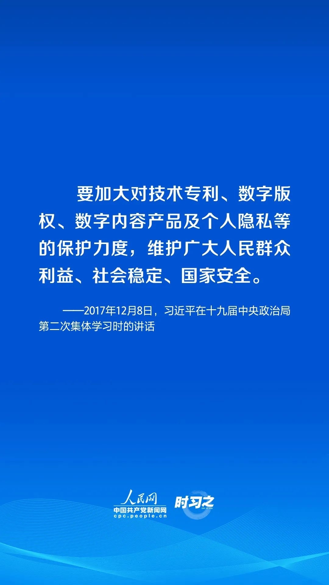 习近平论述网络安全：让互联网更好造福人民