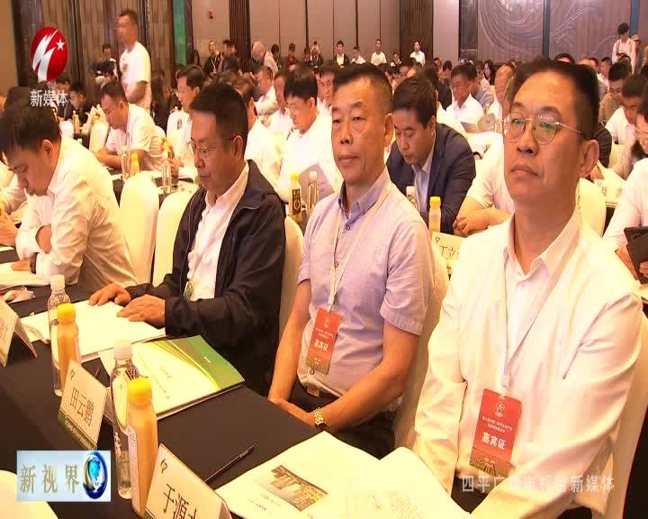 第二届中国·四平玉米产业高质量发展大会在我市成功举办