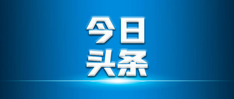 【头条】图们市政府党组召开主题教育动员部署会议