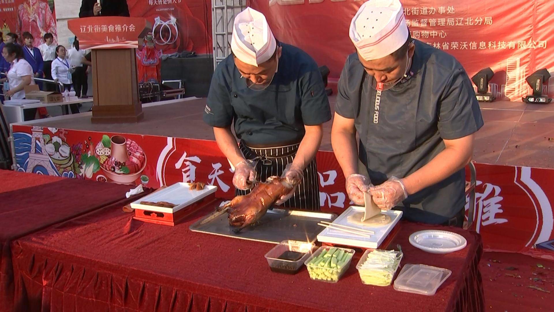 辽北街举办“美食”每刻  “味”你而来美食推介会