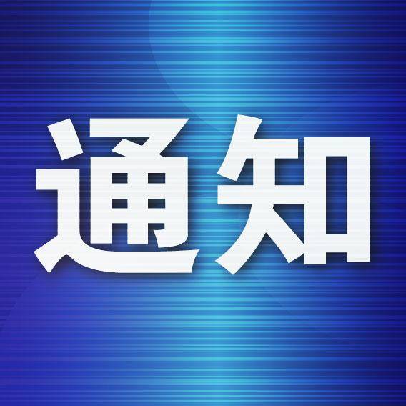 共青团中央印发《关于面向广大团员和青年开展学习贯彻习近平新时代中国特色社会主义思想主题教育的通知》