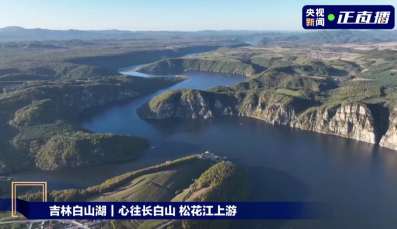 ​泛舟游弋白山湖，来一次吉林初秋的“Country walk”