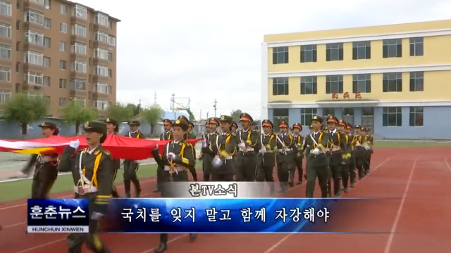 국치를 잊지 말고 함께 자강해야