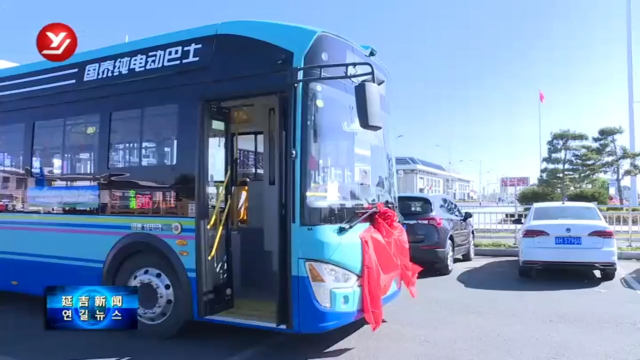 延吉首辆“劳模号”主题公交车上线运行