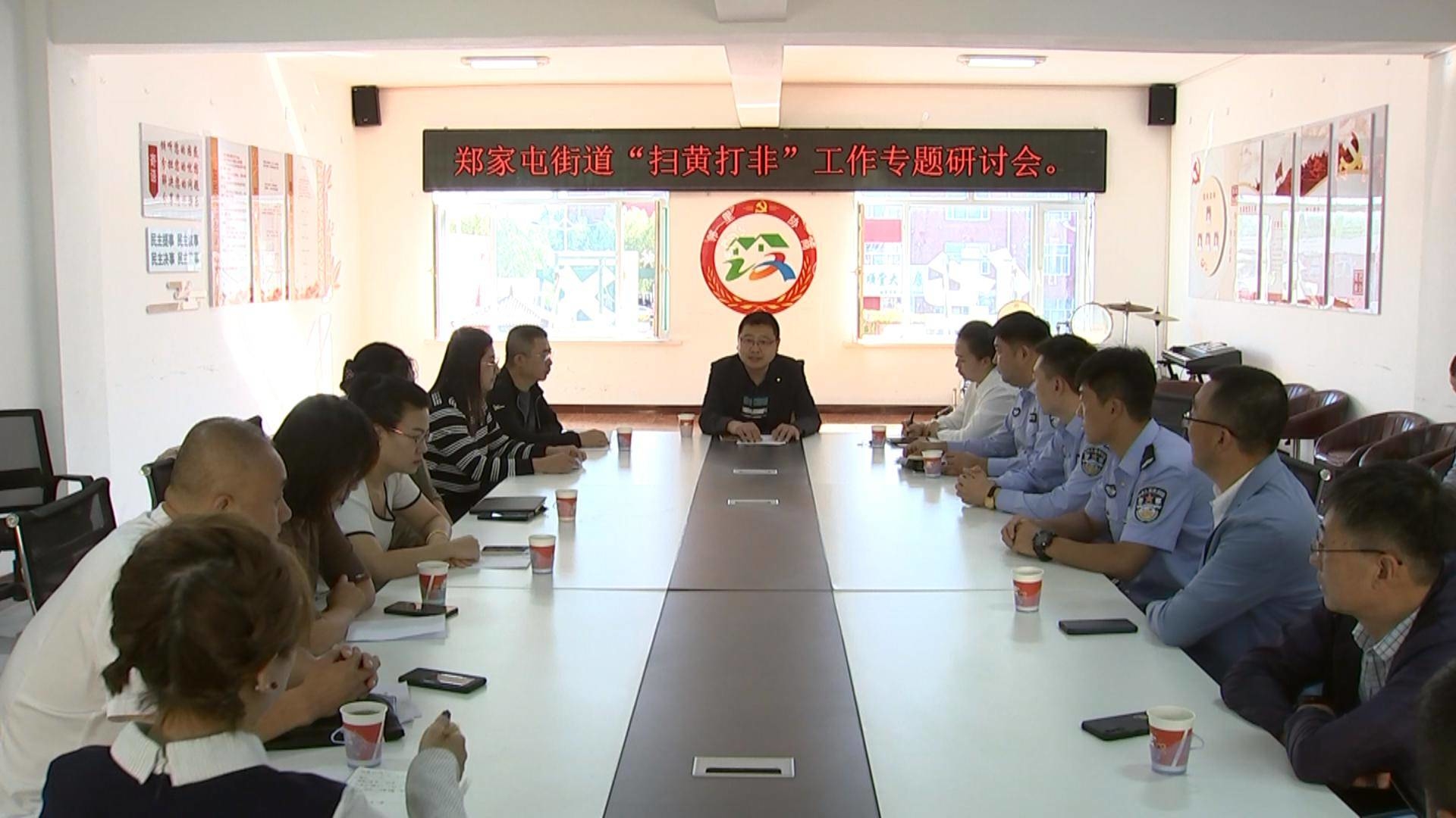 郑家屯街道举行“扫黄打非”工作联动会营造健康文明文化环境