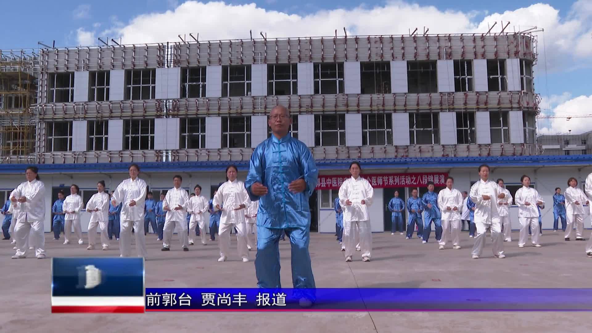 直通县市区2023年9月26日前郭     前郭县中医院在新院址举办勇担健康使命 铸就时代新功系列活动VA0
