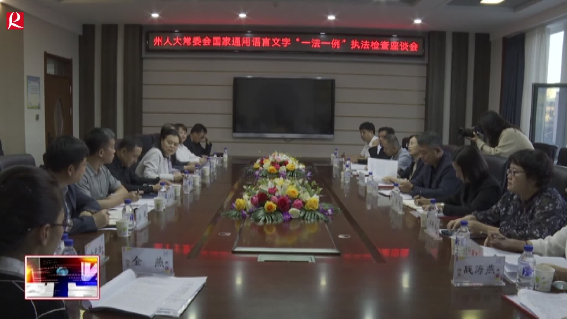 【룡정뉴스】왕추국 우리시 <<한개 법 한개 조례>> 관철실시정황 집법검사