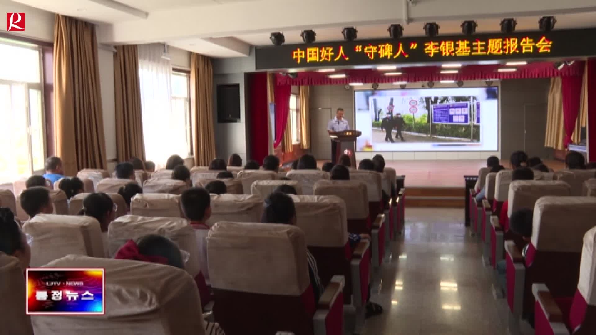 【룡정뉴스】삼합변방검사소서 시동산실험소학교와 련합으로 주제보고회 전개