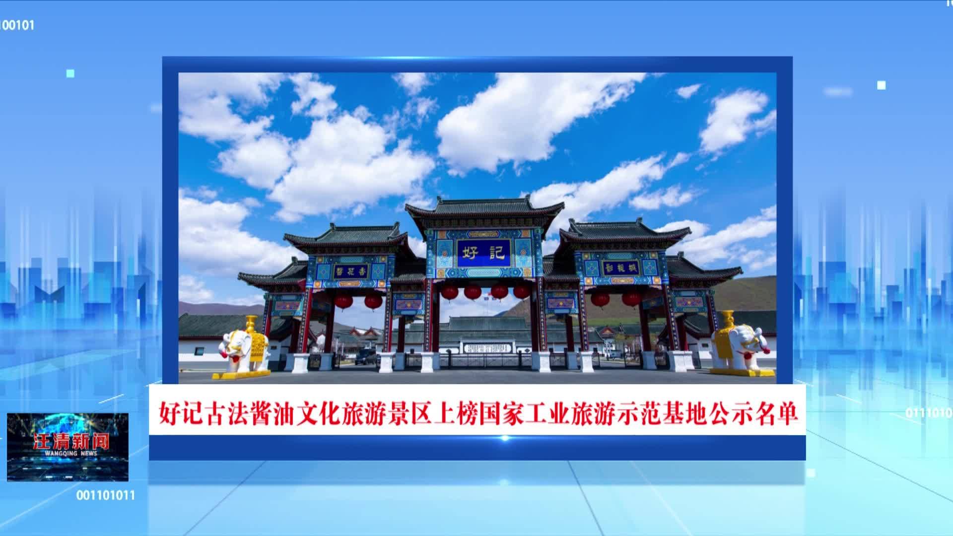 09月26日-《图文播报》