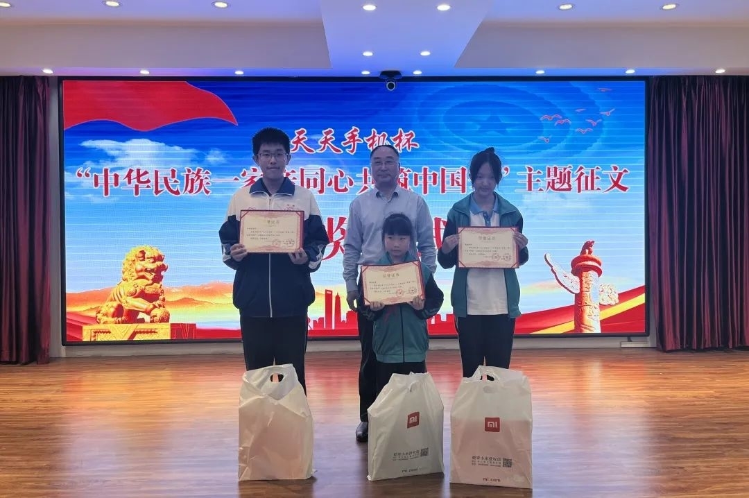 乾安县天天手机杯——“中华民族一家亲，同心共筑中国梦”主题征文活动举行颁奖仪式