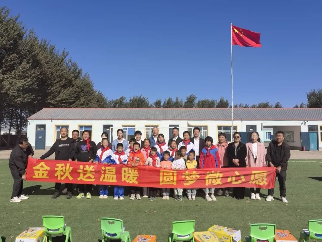 【培育和践行社会主义核心价值观】金秋送温暖 圆梦微心愿