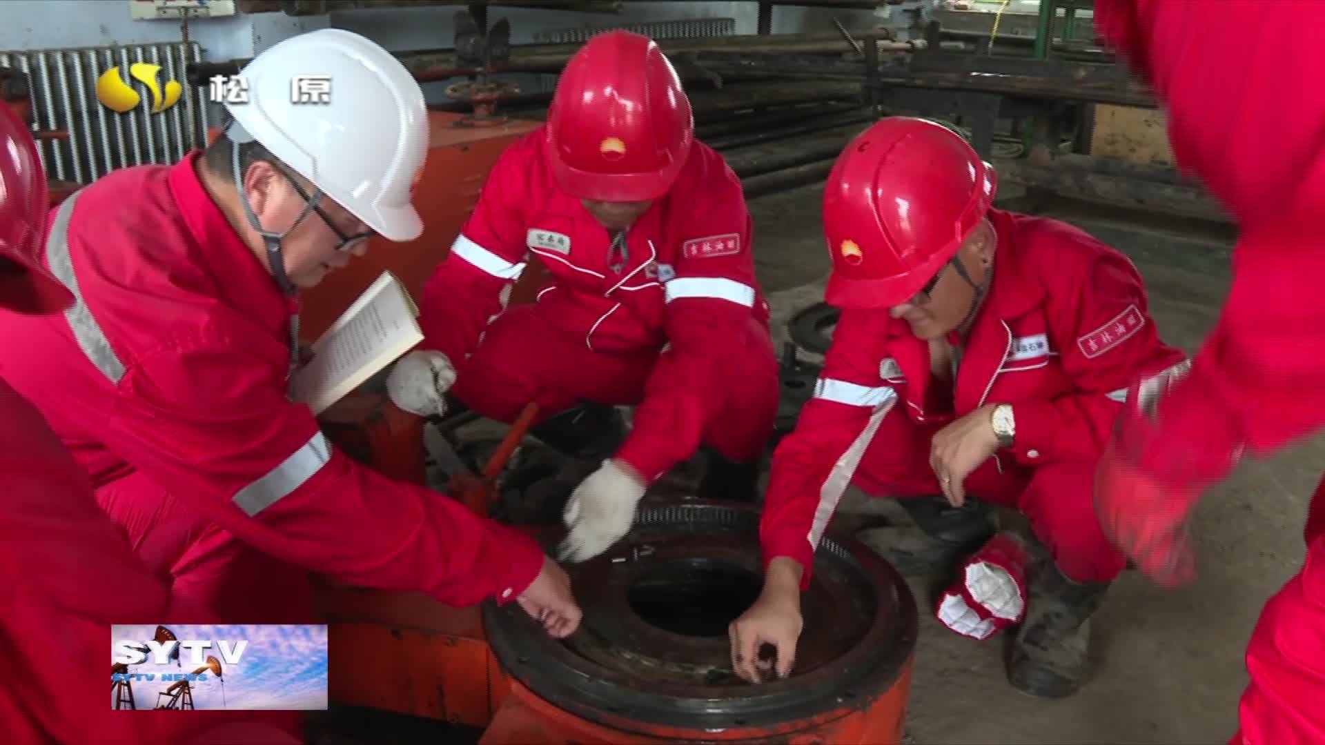【吉油风采】  新木采油厂检泵班：默默奉献的“铁人团队”