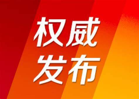（受权发布）习近平：在庆祝中华人民共和国成立74周年招待会上的讲话