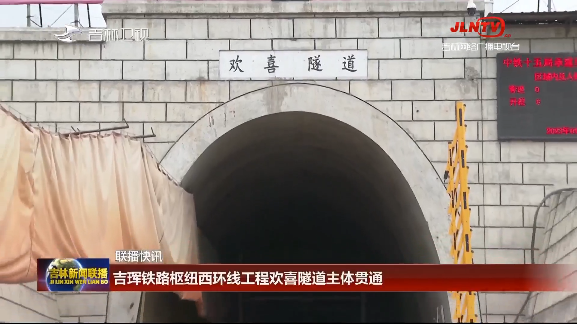 联播快讯