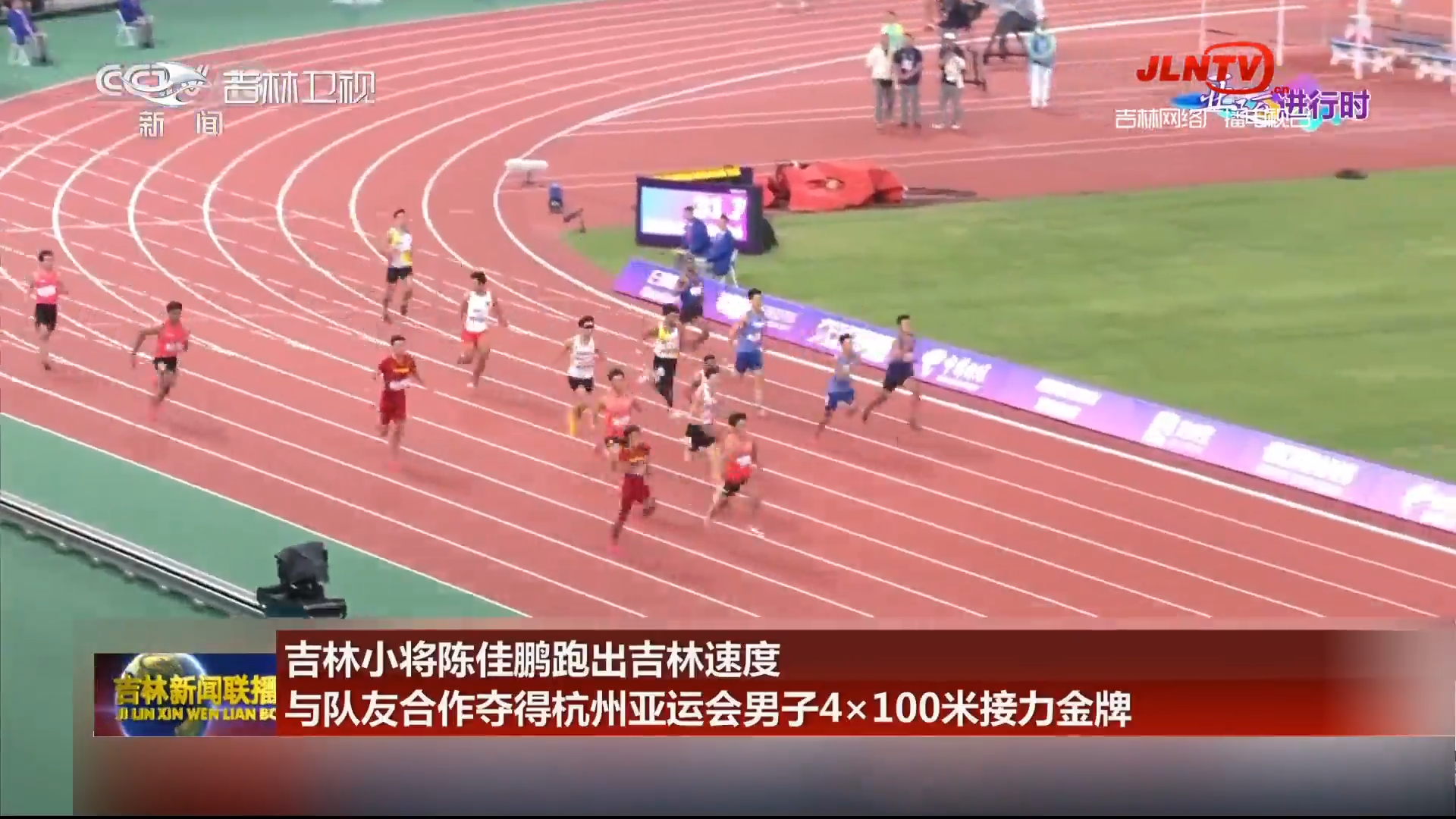 吉林小将陈佳鹏跑出吉林速度 与队友合作夺得杭州亚运会男子4×100米接力金牌