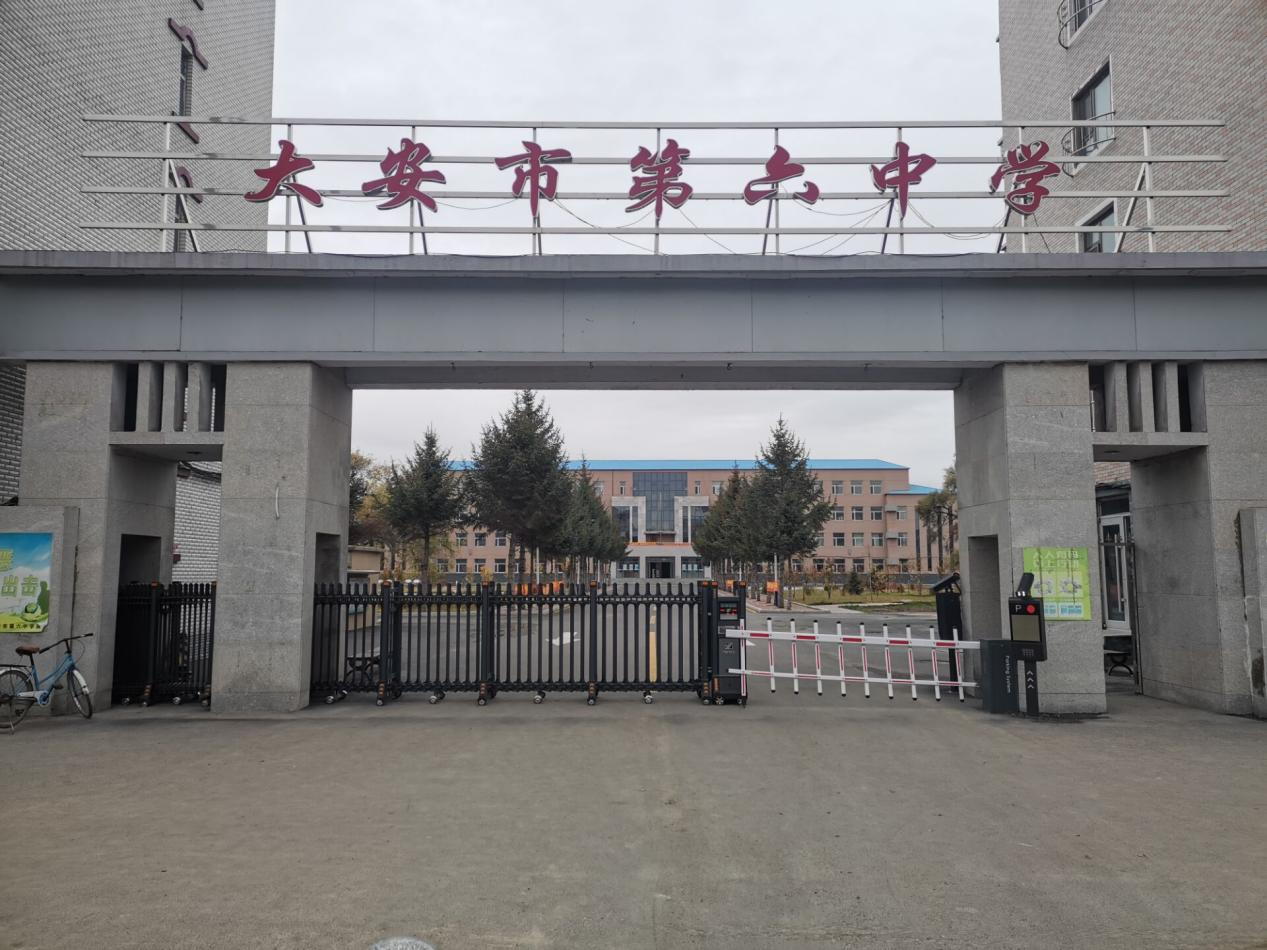 【一校一品】大安市第六中学：弘扬优秀传统文化，助力育人品质发展