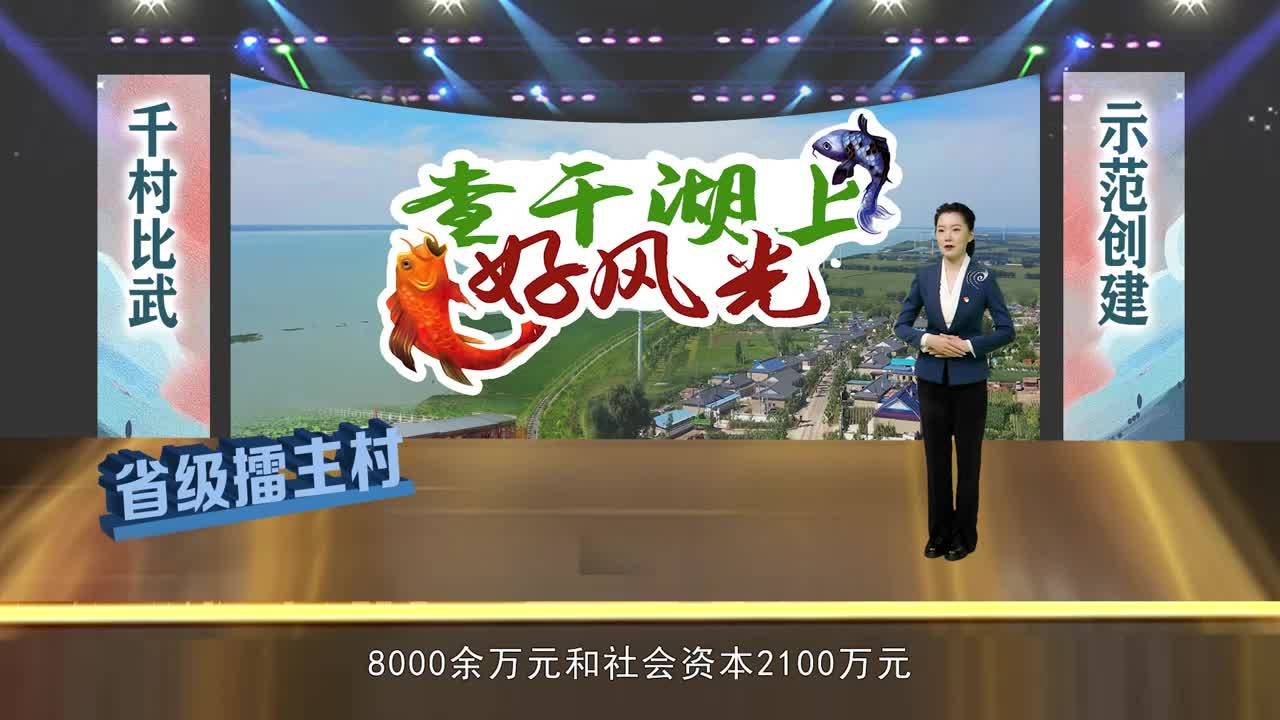 查干湖上好风光