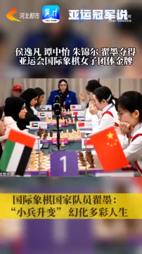翟墨：“小兵升变” 幻化多彩人生