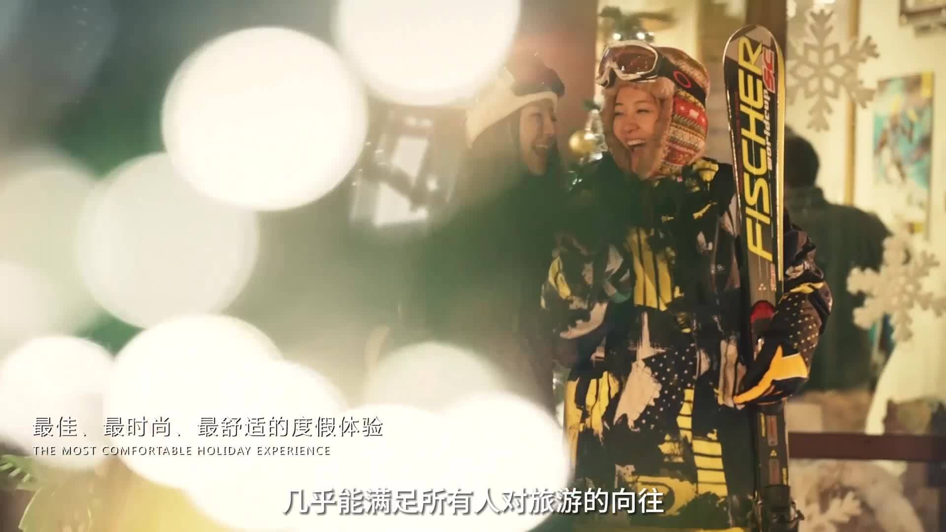 “点赞中国城·白山时刻”启动仪式抚松县推介