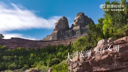 行走黄河 遇见幸福