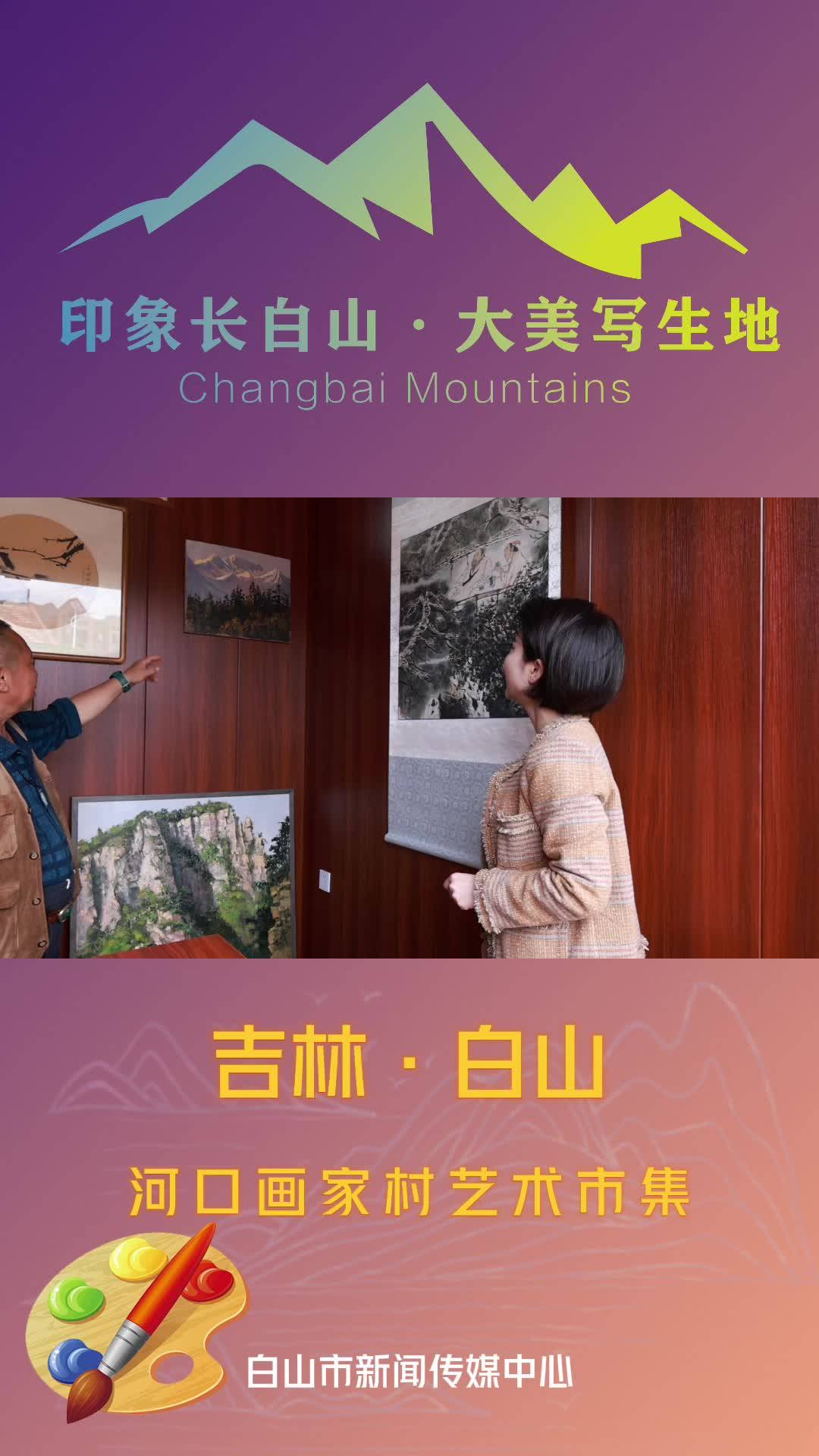 小野说：河口画家村艺术市集