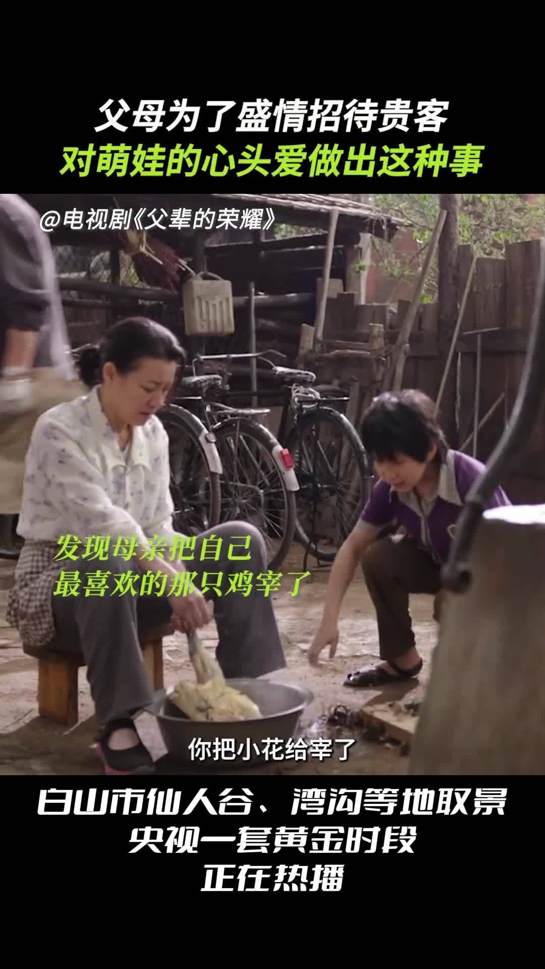 父母为了盛情招待贵客对萌娃的心头爱做出这种事