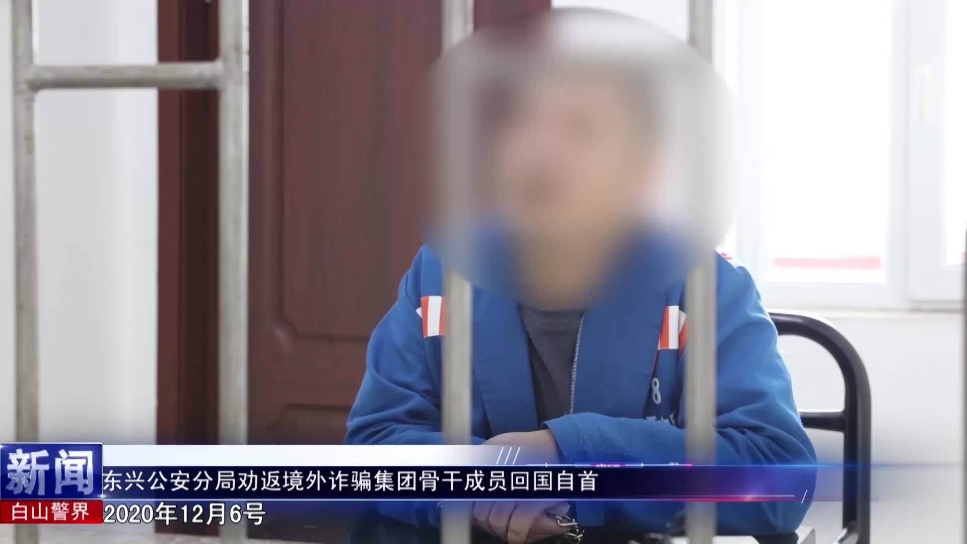 《白山警界》第一百四十八期