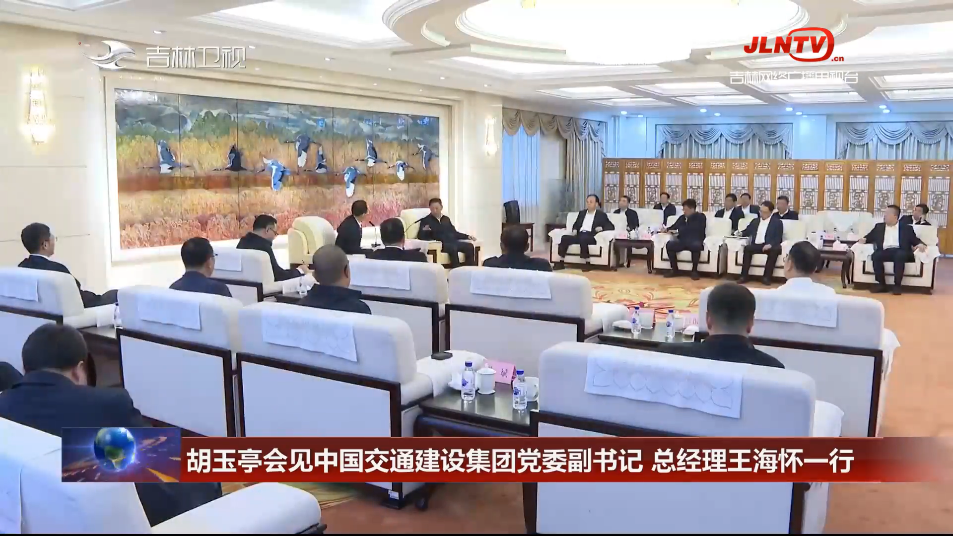 胡玉亭会见中国交通建设集团党委副书记、总经理王海怀一行