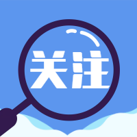 无中生有造“热点” 假冒权威图牟利——中国互联网联合辟谣平台2023年9月辟谣榜综述