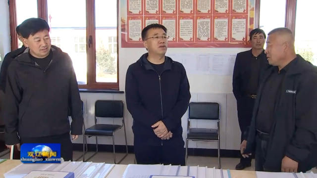 王志军调研指导巩固拓展脱贫攻坚成果同乡村振兴有效衔接工作
