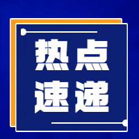 加强校外培训监管，这一办法正式施行！