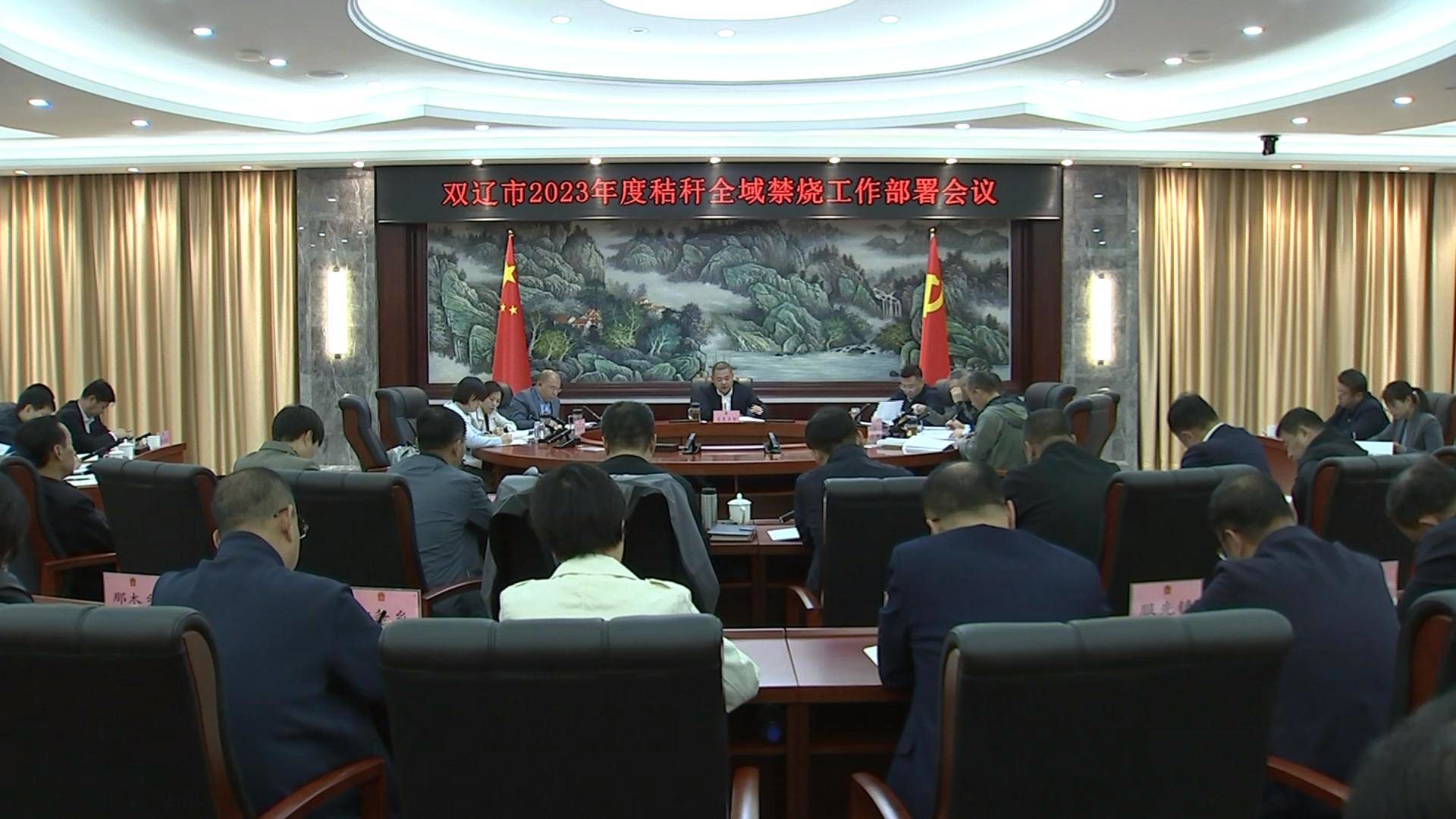 我市2023年度秸秆全域禁烧工作部署会召开