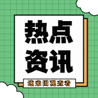 学习金句|习近平论练就堪当重任的过硬本领