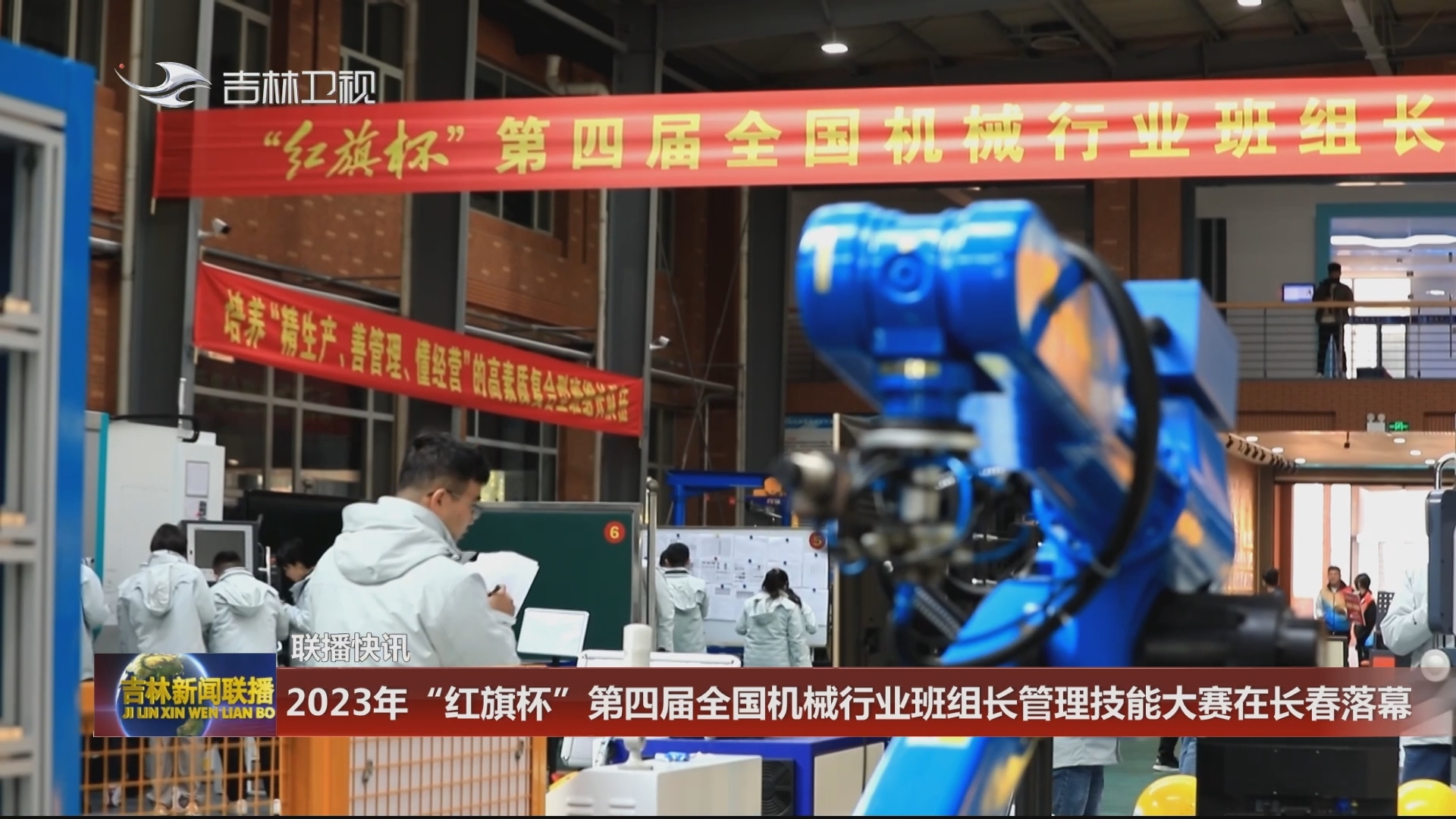 联播快讯