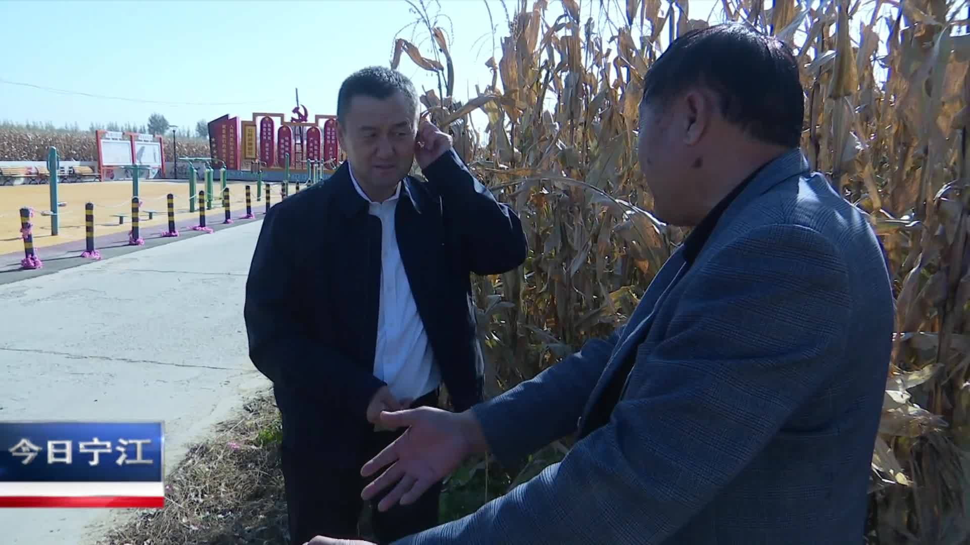 直通县市区2023年10月19日宁江    马超深入伯都乡调研农村重点工作开展情况VA0