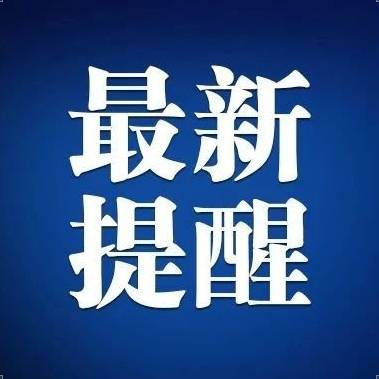 这种药冲上热搜第一！医生紧急提醒：别乱吃