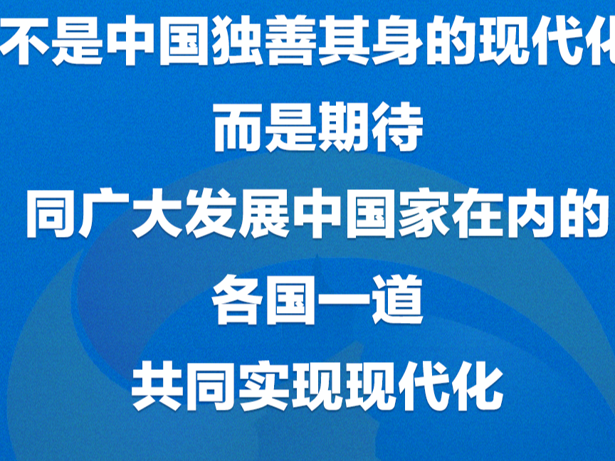 金句来了！习近平在第三届“一带一路”国际合作高峰论坛开幕式发表主旨演讲