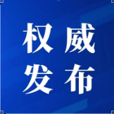 吉林省党政代表团继续在安徽学习考察