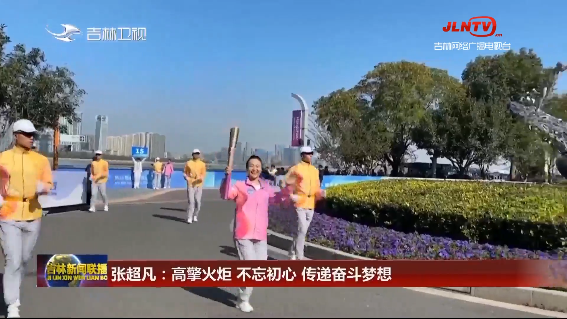 张超凡：高擎火炬 不忘初心 传递奋斗梦想