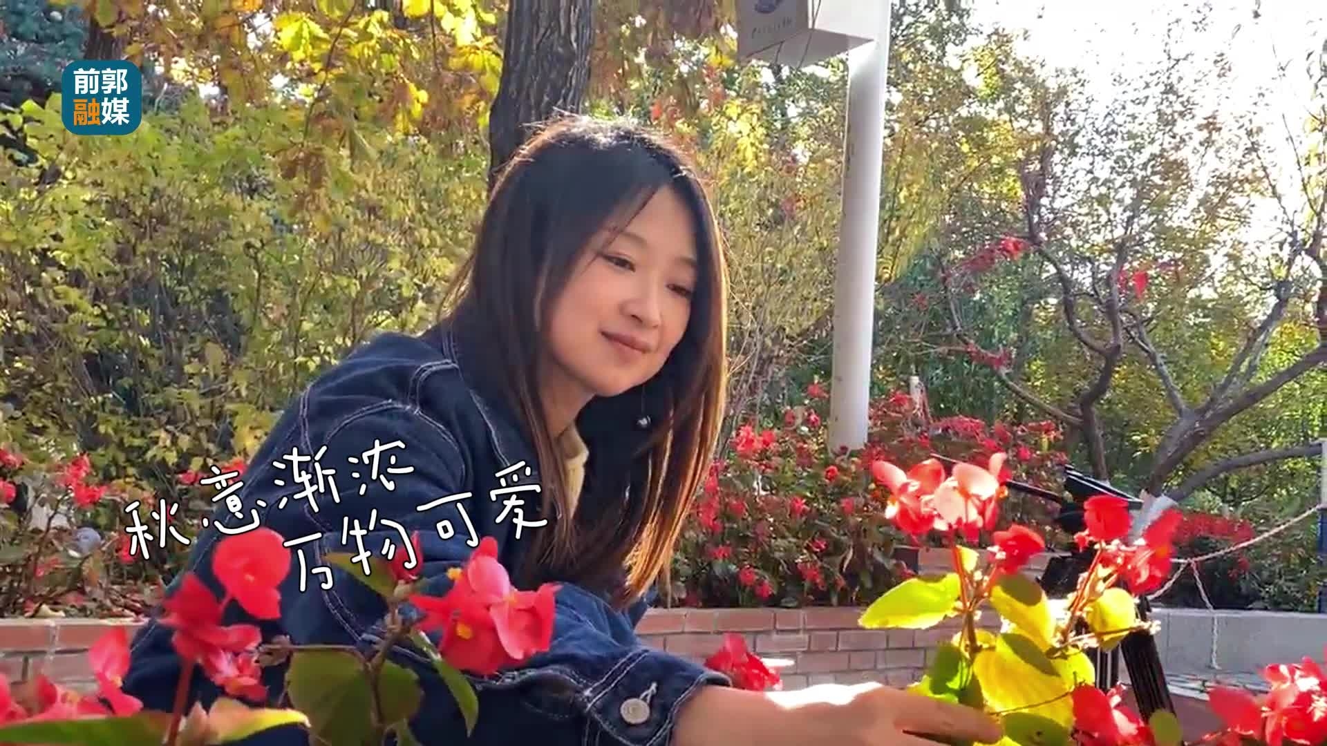 在前郭 遇见一场“美拉德”秋天