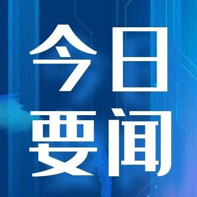 中华人民共和国和哥伦比亚共和国关于建立战略伙伴关系的联合声明（全文）