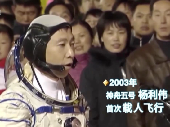 高燃分享！一起回顾中国载人航天20年“名场面”