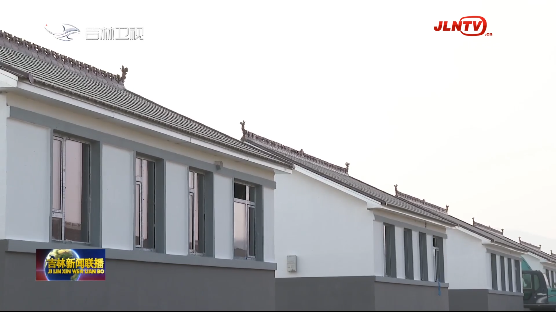 舒兰市开原镇新开村灾后重建房屋主体结构全部完工