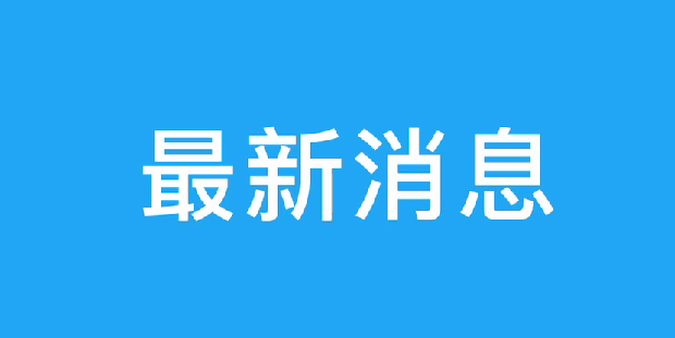 习近平就尼泊尔发生强烈地震向尼泊尔总统鲍德尔致慰问电