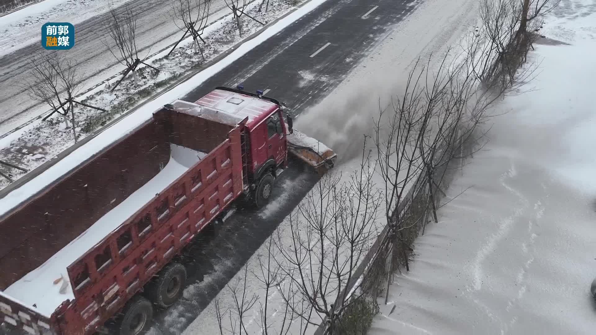 前郭：“浴雪”奋战  火力全开