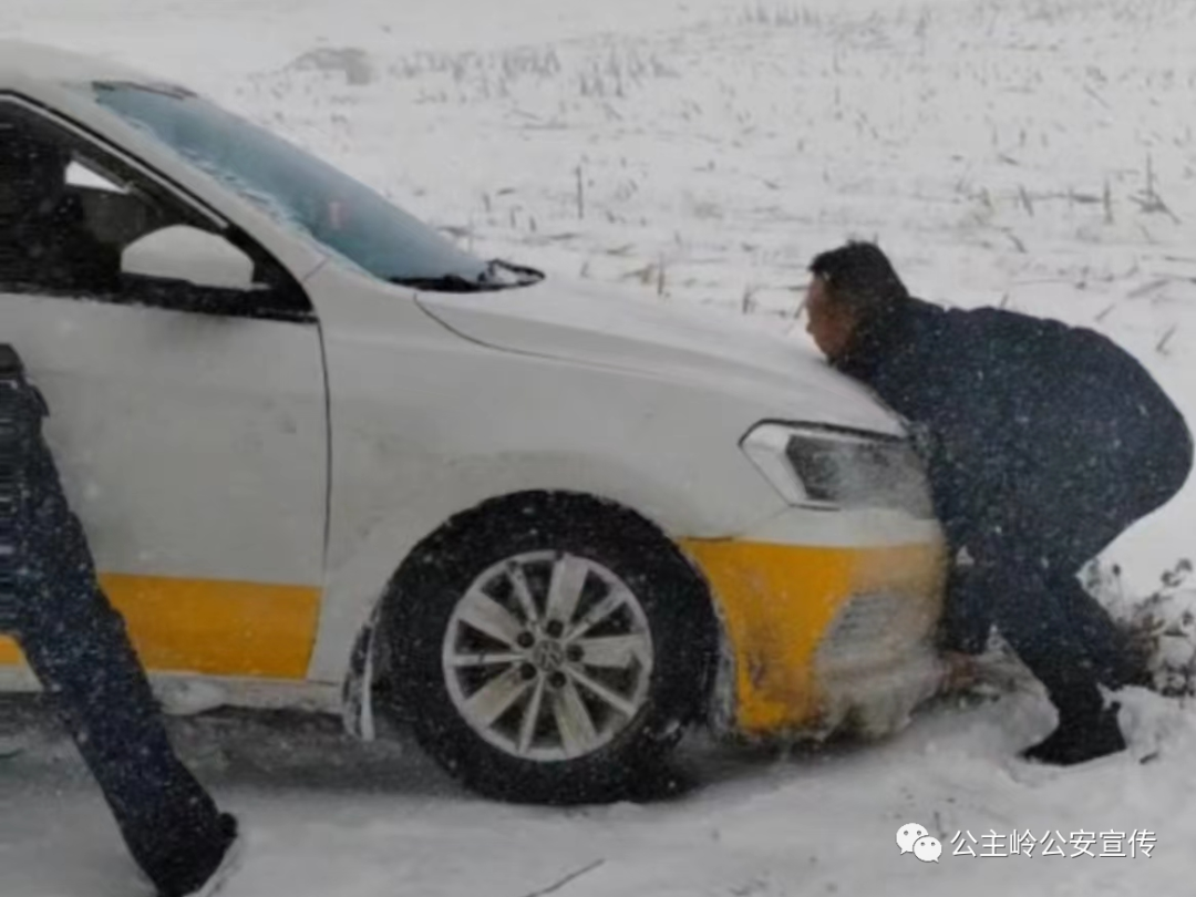 暖心警事丨公主岭：一心为民 履职尽责 雨雪中彰显公安担当