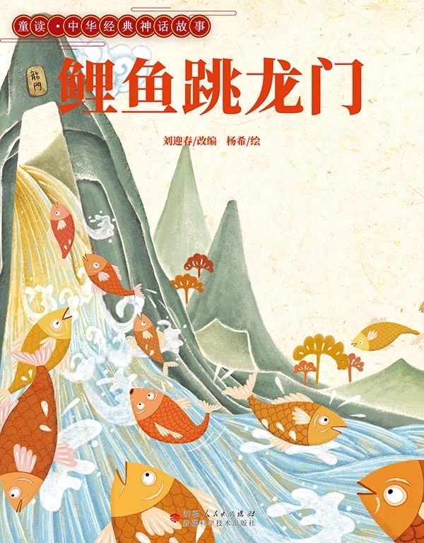 少儿有声绘本 | 徜徉在传统故事的海洋